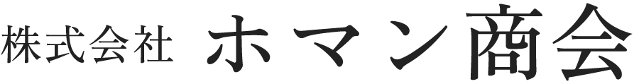 【公式】株式会社ホマン商会｜鹿屋・霧島・薩摩川内の住宅設備販売店